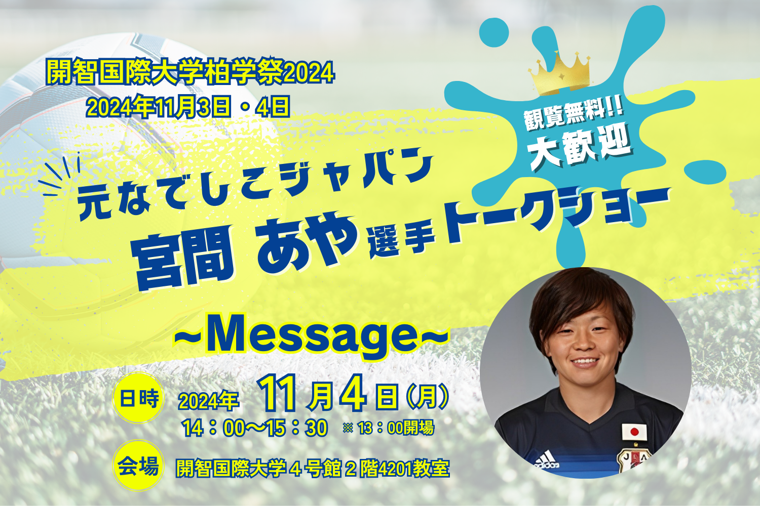 adidas なでしこJAPAN 8 宮間あや 2011/12 オーセンティック 宮間あやが語った女子サッカーの未来。五輪予選敗退の苦境に「なでしこ